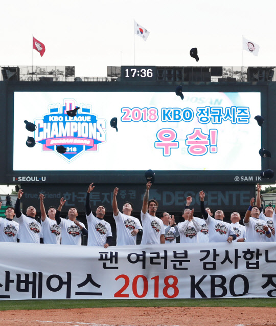 신한은행 MYCAR KBO 리그 프로야구 두산 베어스- 넥센 히어로즈 전이 25일 잠실야구장에서 열렸다. 정규시즌 우승을 확정한 두산 선수들이 모자를 던지며 자축하고 있다. 연합뉴스